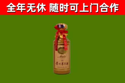 泰州烟酒回收30年茅台酒.jpg