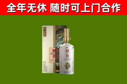 泰州烟酒回收国窖1573.jpg