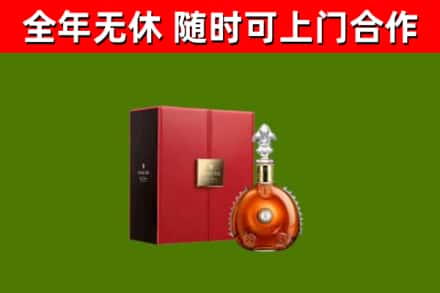 泰州回收路易十三