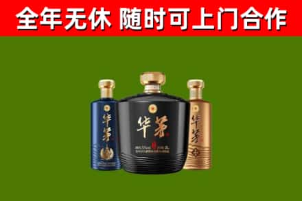 泰州烟酒回收华茅酒.jpg