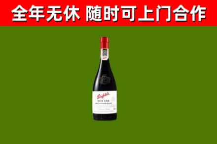 泰州回收奔富红酒