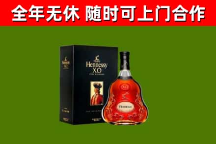泰州烟酒回收轩尼诗XO.jpg